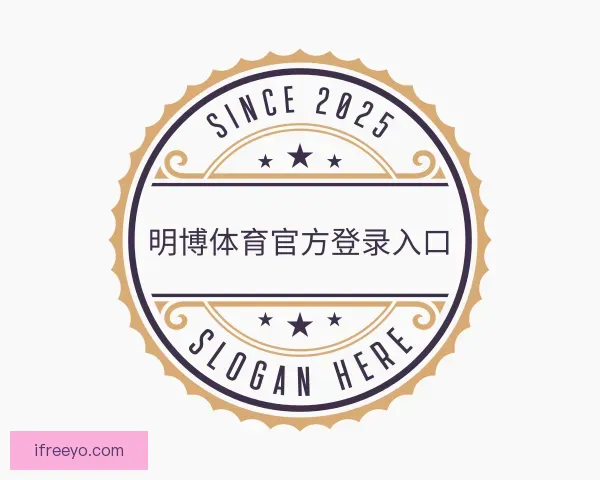 知道明博体育官方登录入口